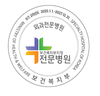외과전문병원